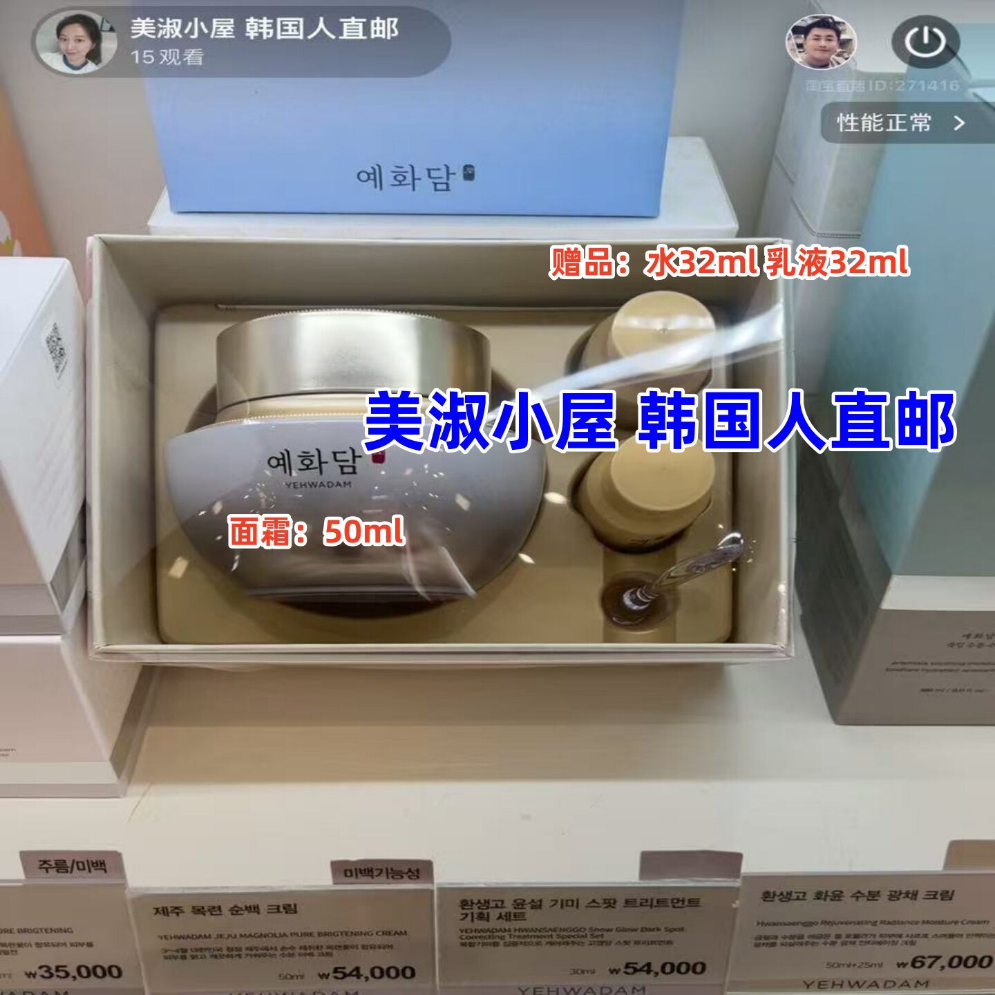 【美淑欧尼专柜采购直邮】The Face Shop 蕊花谭美白抗皱面霜
