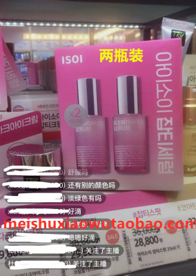 韩国直邮isoi玫瑰修护精华滋养