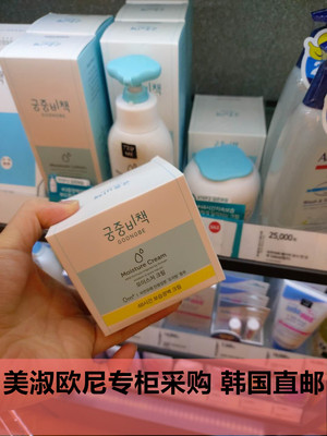润肤霜宫中秘策180ml面霜