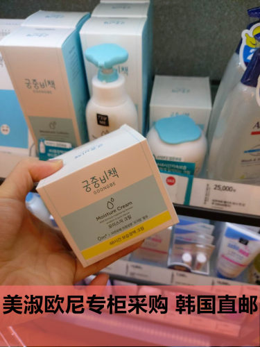 润肤霜宫中秘策180ml面霜