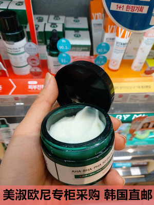 韩国直邮莎柏蜜茶树面霜补水保湿