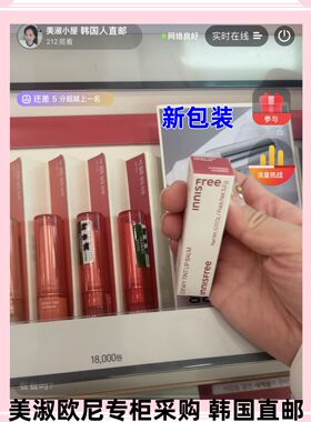 唇膏innisfree滋润润唇膏