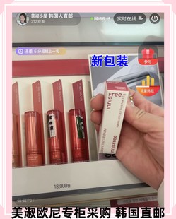 韩国人直邮】innisfree悦诗风吟花瓣染色唇彩润唇膏 滋润保湿护唇