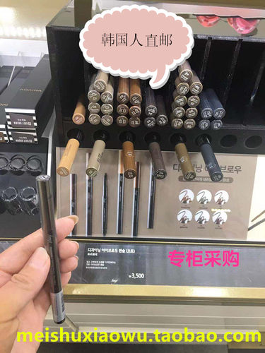 韩国菲诗小铺双头眉笔