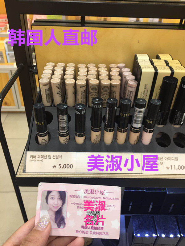 得鲜遮瑕液得鲜韩国丝滑遮瑕液