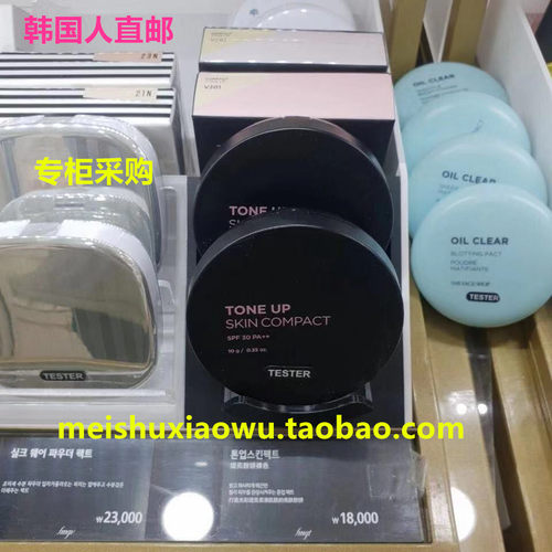 韩国人直TheFaceShop修颜