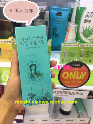 韩国SIDMOOL马达加斯加清爽保湿