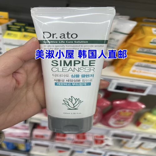美淑欧尼专柜采购直邮Dr.ato儿童洁面乳舒缓温和洁面不刺激单只装