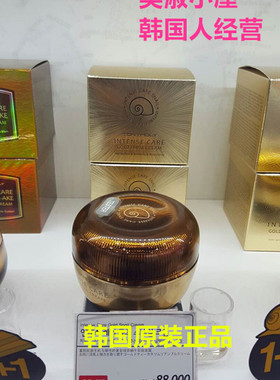 【韩国人直邮】Tonymoly  黄金蜗牛霜蜗牛面霜 Gold