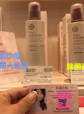 【韩国人直邮】THE FACE SHOP 菲诗小铺红石榴系列 水 乳 面霜