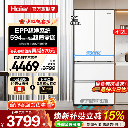EPP超净系统 超薄零嵌 阻氧干湿分储