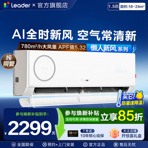 新风系统 换新空气 4大懒人科技