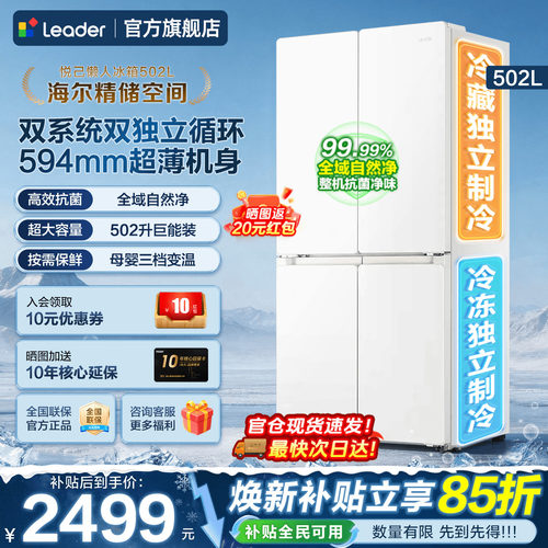 594mm超薄机身 双系统双循环 全域自然净