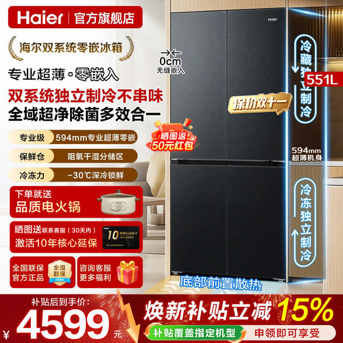 阻氧干湿分储  全域净化系统 -30深冷锁鲜