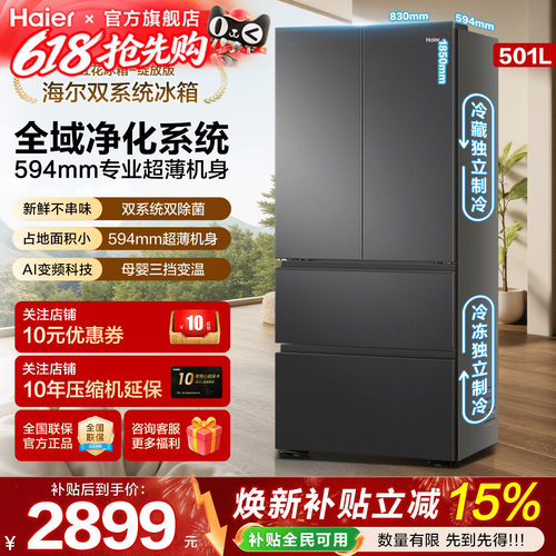 全域自然净 双系统双循环 594mm超薄机身