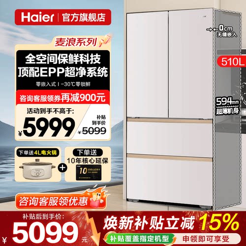 594mm超薄 零嵌干湿分储 epp超净系统 -30锁