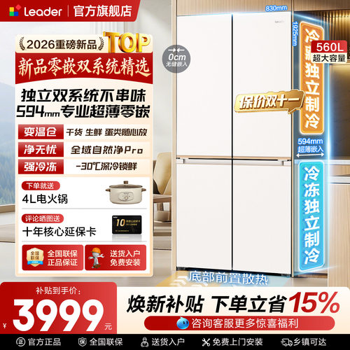 新品上市，超薄零嵌入，白色高颜值