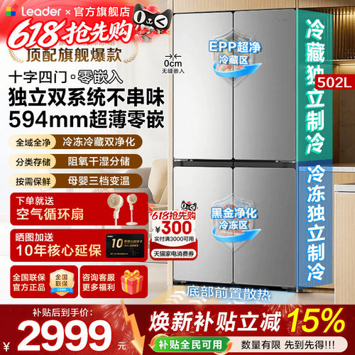 超薄零嵌 双系统双循环 三挡变温