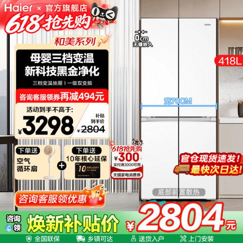 超薄594mm 零嵌入式 母婴三档变温