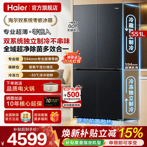 阻氧干湿分储  全域净化系统 -30深冷锁鲜