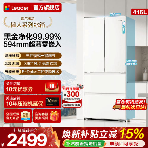 超薄零嵌入 黑金净化 360&deg;风冷