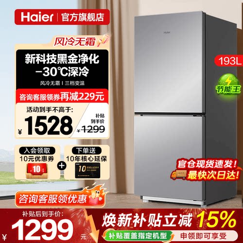 风冷无霜 黑金净化 独立变温区