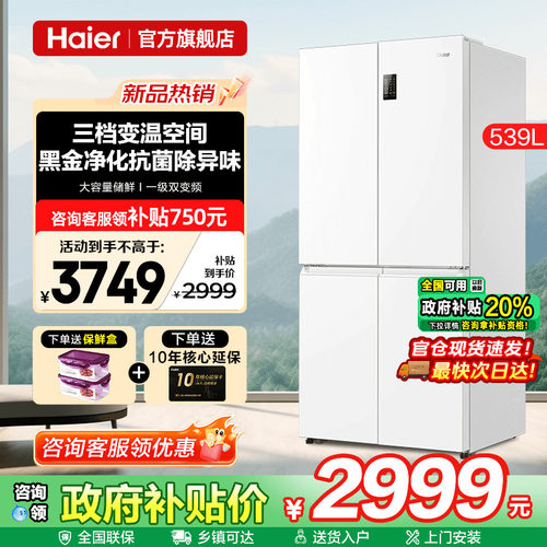 母婴三档变温 黑金净化系统 一级能效双变频