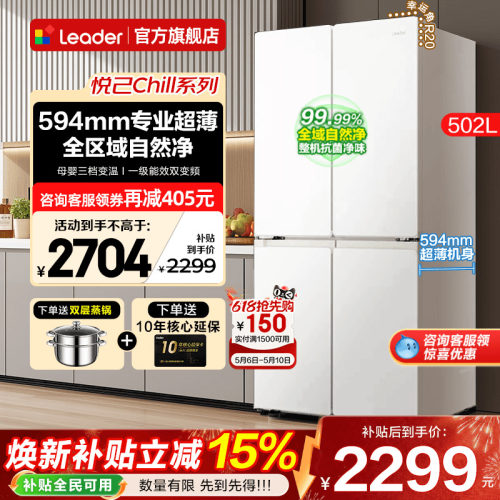 新品上市 全域自然净 三挡变温