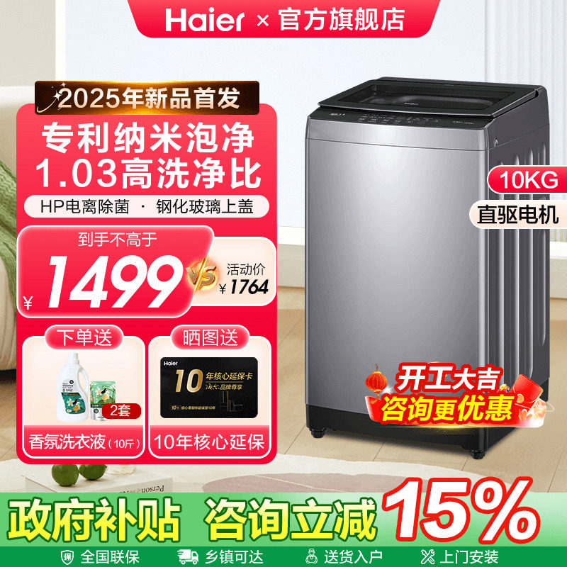 [���²���]����ֱ����Ƶ��ͯ10KGȫ�Զ����ò���΢�ݾ�ϴ�»�50E ������>[20E0]12KG