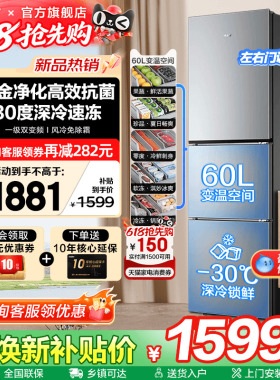 海尔冰箱283L三开门小户型家用大容量一级能效风冷无霜官方旗舰店