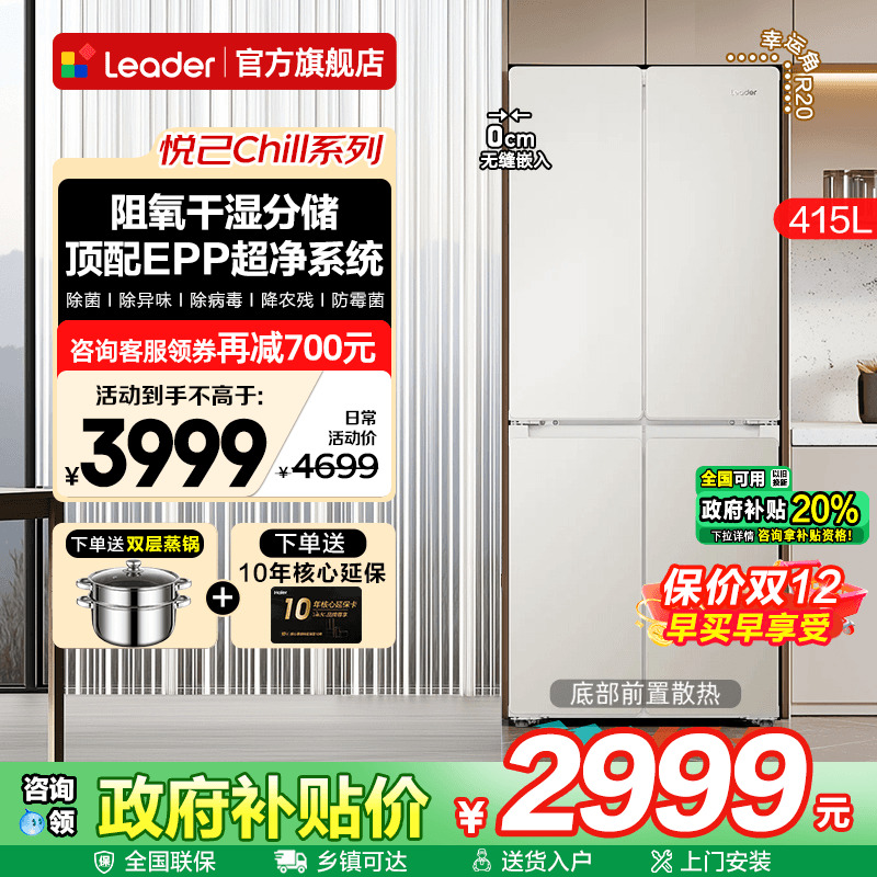 顶配EPP超净系统 六效合一 阻氧干湿分储