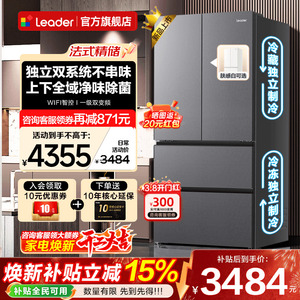 双系统冰箱海尔大容量法式多门Leader575一级能效无霜家用旗舰店