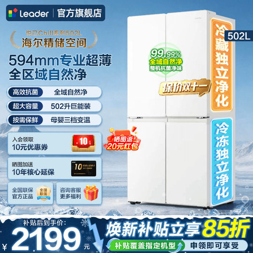新品上市 全域自然净 三挡变温