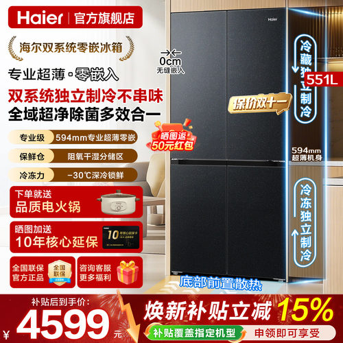 阻氧干湿分储  全域净化系统 -30深冷锁鲜