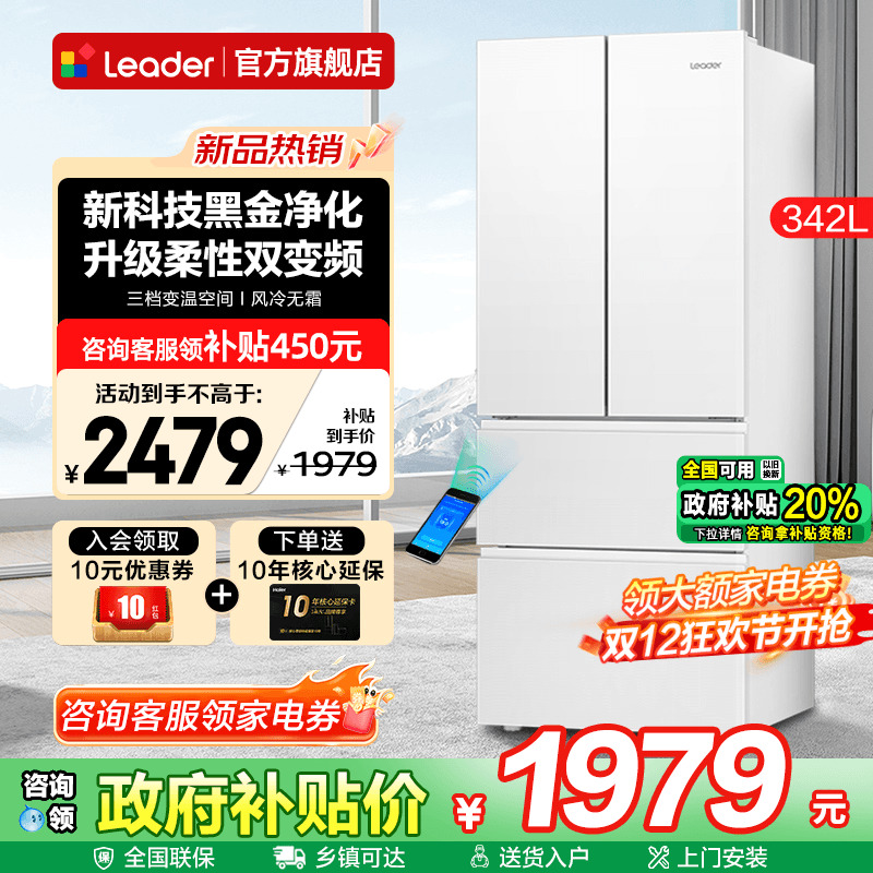 白色高颜值 一级能效 升级双变频