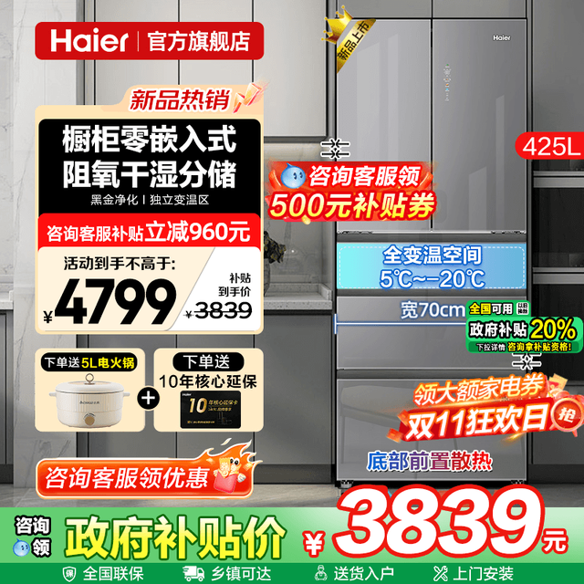 玻璃面板 法式三抽 高奢精品