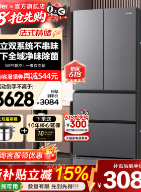 双系统冰箱海尔大容量法式多门Leader575一级能效无霜家用旗舰店