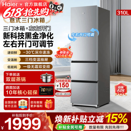 黑金净化 三挡变温 -30℃深冷速冻