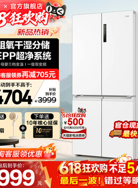 海尔冰箱659L白色大容量一级能效十字四门双开家用风冷无霜旗舰店