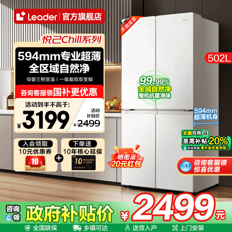 新品上市 全域自然净 三挡变温