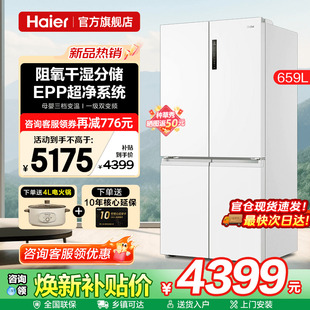 海尔冰箱659L白色大容量一级能效十字四门双开家用风冷无霜旗舰店
