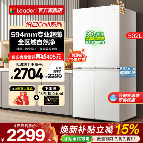 新品上市 全域自然净 三挡变温