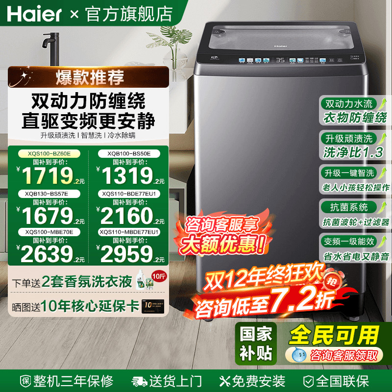 [Ծɻ]˫Ʋϴ»10/11KGԶ77Ϫ60E 1439.2Ԫ()