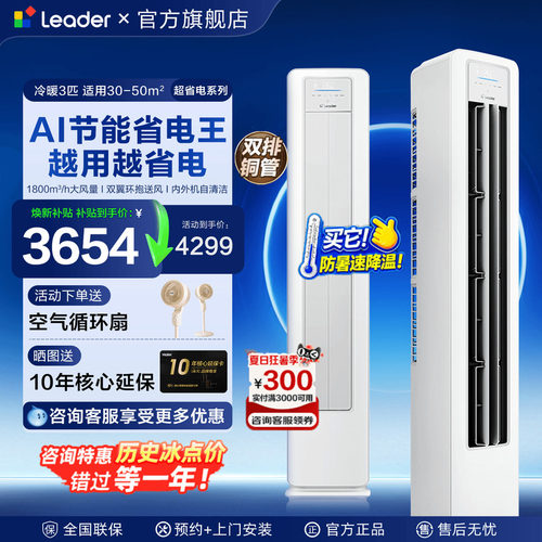 新品上市 高颜值外观 超大风口 舒柔不直吹