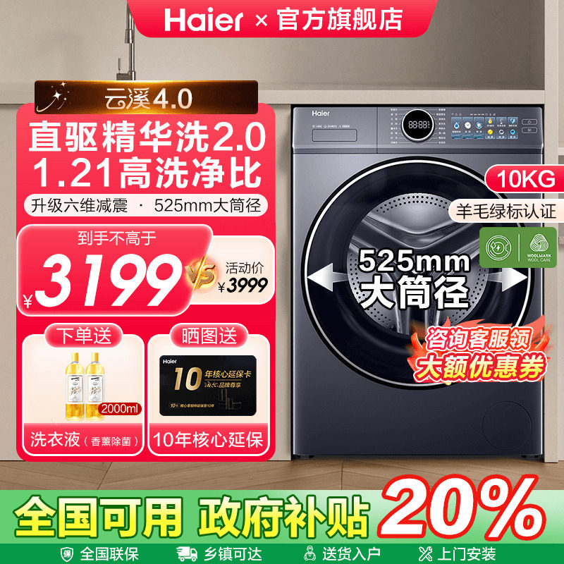 [��20%]������Ϫ4.0��Ͳֱ������ϴ10KGȫ�Զ�ϴ�»����²���77E 2878.4Ԫ