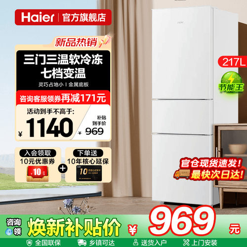 金属底板 七档变温 软冷冻