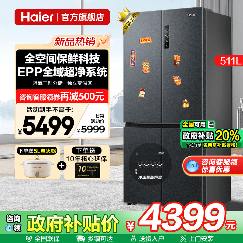 全空间保鲜科技 EPP超净系统 阻氧干湿分储