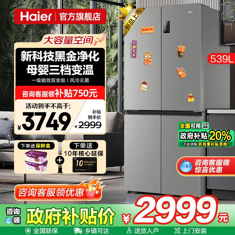 Haier539һЧʮŶԿ˪콢