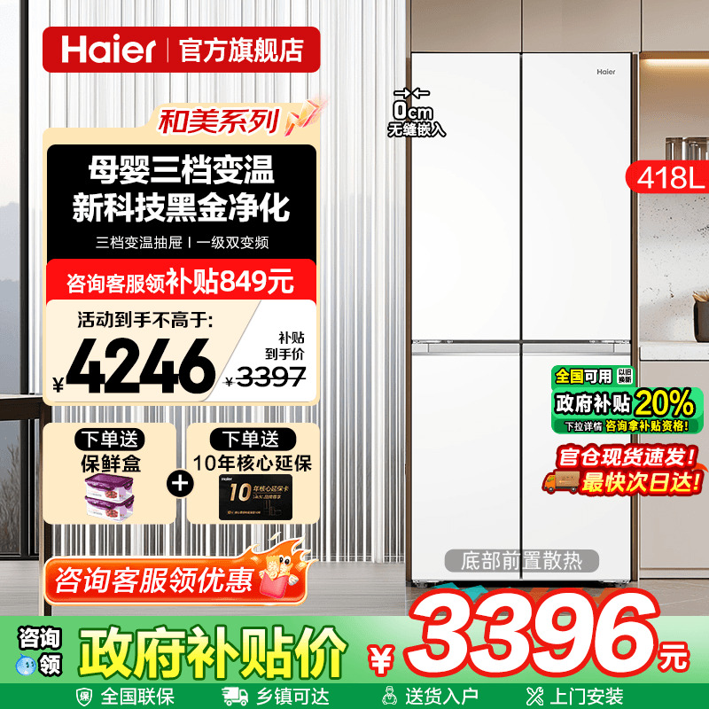 超薄594mm 零嵌入式 母婴三档变温