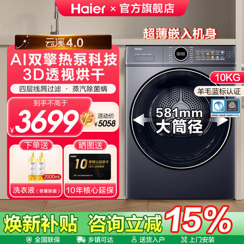 热泵烘干机家用海尔干衣机